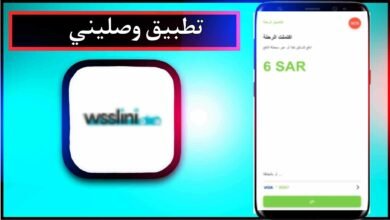 تحميل تطبيق وصليني للاندرويد وللايفون اخر اصدار 2024 من ميديا فاير 24