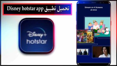 تحميل تطبيق Disney hotstar app اخر اصدار 2024 لمشاهدة الافلام والمسلسلات مجانا 6