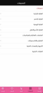 تحميل تطبيق اي براند اخر اصدار 2024 للاندرويد وللايفون مجانا من ميديا فاير 2