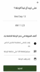 تحميل تطبيق تفضل tfadal اخر اصدار 2024 للاندرويد وللايفون من ميديا فاير