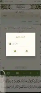 تحميل تطبيق سورة القرآن الكريم Surah اخر اصدار 2024 من ميديا فاير 3 تحميل تطبيق سورة القرآن الكريم Surah اخر اصدار 2024 من ميديا فاير 2