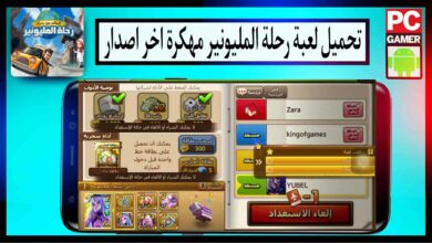تحميل لعبة رحلة المليونير Travelling Millionaire مهكرة 2024 للاندرويد وللايفون مجانا