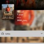 تحميل تطبيق هامو تيفي Hamo TV مهكر لمشاهدة جميع القنوات للاندرويد وللايفون 2024 4