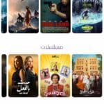 تحميل تطبيق هامو تيفي Hamo TV مهكر لمشاهدة جميع القنوات للاندرويد وللايفون 2024 1