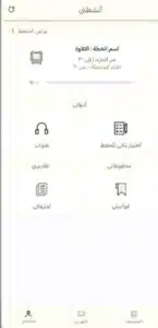 تحميل تطبيق سورة القرآن الكريم Surah اخر اصدار 2024 من ميديا فاير 4 تحميل تطبيق سورة القرآن الكريم Surah اخر اصدار 2024 من ميديا فاير 3