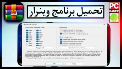 تحميل برنامج وينرار 32-64 bit للكمبيوتر اخر اصدار 2024 مجانا من ميديا فاير 1