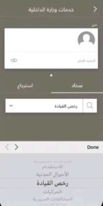 تحميل تطبيق بنك البلاد للاندرويد وللايفون اخر اصدار 2024 من ميديا فاير