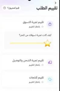 تحميل تطبيق مزيد Mazeed للاندرويد وللايفون اخر اصدار 2024 من ميديا فاير 4