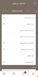 تحميل تطبيق بنك البلاد للاندرويد وللايفون اخر اصدار 2024 من ميديا فاير 3