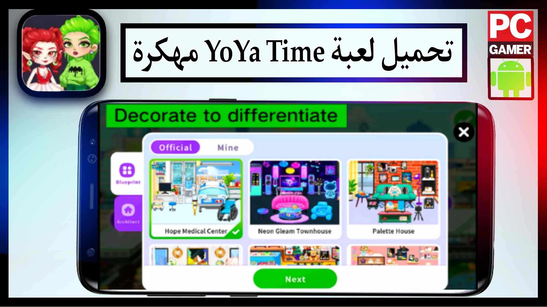 تحميل لعبة YoYa Time مهكرة للاندرويد وللايفون اخر اصدار 2024 من ميديا فاير 1