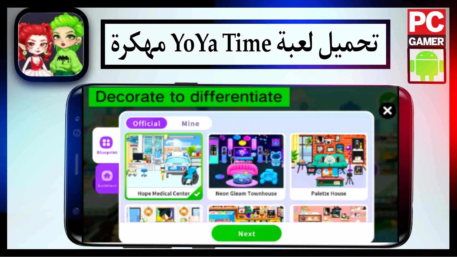 تحميل لعبة YoYa Time مهكرة للاندرويد وللايفون اخر اصدار 2024 من ميديا فاير 1 تحميل لعبة YoYa Time مهكرة للاندرويد وللايفون اخر اصدار 2024 من ميديا فاير 1