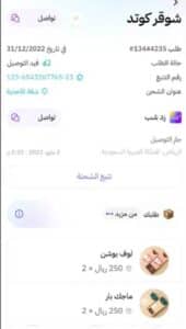 تحميل تطبيق مزيد Mazeed للاندرويد وللايفون اخر اصدار 2024 من ميديا فاير 2