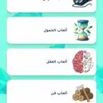 تحميل تطبيق بوكي Poki لتحميل الالعاب 2024 للاندرويد وللايفون مجانا 5 تحميل تطبيق بوكي Poki لتحميل الالعاب 2024 للاندرويد وللايفون مجانا 4