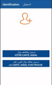 تحميل تطبيق اتصالات المغرب mt prepaid client اخر اصدار 2026 من ميديا فاير 2