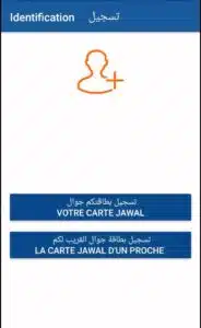 تحميل تطبيق اتصالات المغرب mt prepaid client اخر اصدار 2026 من ميديا فاير 3 تحميل تطبيق اتصالات المغرب mt prepaid client اخر اصدار 2026 من ميديا فاير 2
