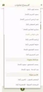 تحميل تطبيق سورة القرآن الكريم Surah اخر اصدار 2024 من ميديا فاير 2 تحميل تطبيق سورة القرآن الكريم Surah اخر اصدار 2024 من ميديا فاير