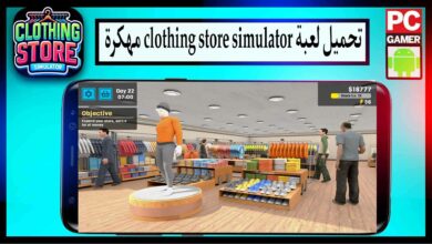 تحميل لعبة clothing Store Simulator مهكرة للاندرويد وللكمبيوتر 2024 من ميديا فاير