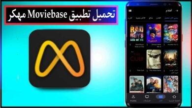تحميل تطبيق Moviebase مهكر لمشاهدة الافلام والمسلسلات للاندرويد 2024 مجانا