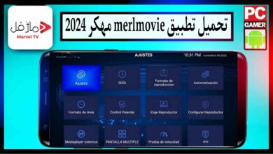 تحميل تطبيق MerlMovie مهكرة 2024 للاندرويد وللايفون اخر اصدار مجانا