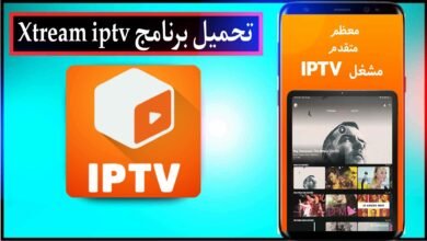 تحميل برنامج Xtream IPTV للكمبيوتر وللاندرويد 2024 من ميديا فاير