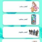 تحميل تطبيق بوكي Poki لتحميل الالعاب 2024 للاندرويد وللايفون مجانا 3