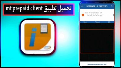 تحميل تطبيق اتصالات المغرب mt prepaid client اخر اصدار 2026 من ميديا فاير 5