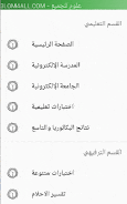 تحميل تطبيق علوم للجميع للاندرويد اخر اصدار 2024 من ميديا فاير 2