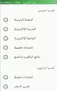 تحميل تطبيق علوم للجميع للاندرويد اخر اصدار 2024 من ميديا فاير 3 تحميل تطبيق علوم للجميع للاندرويد اخر اصدار 2024 من ميديا فاير 2