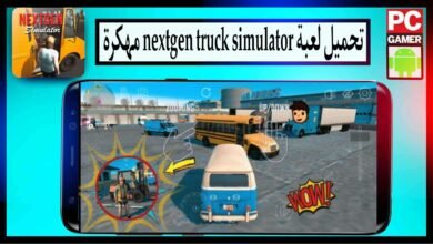 تحميل لعبة محاكي الشاحنات nextgen truck simulator مهكرة 2024 للاندرويد وللايفون مجانا