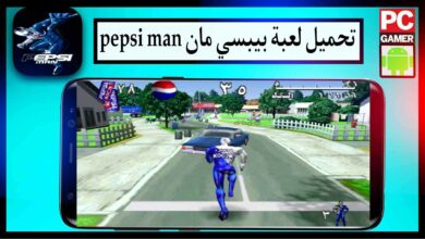تحميل لعبة بيبسي مان Pepsi Man باللغة العربية للاندرويد وللكمبيوتر من ميديا فاير