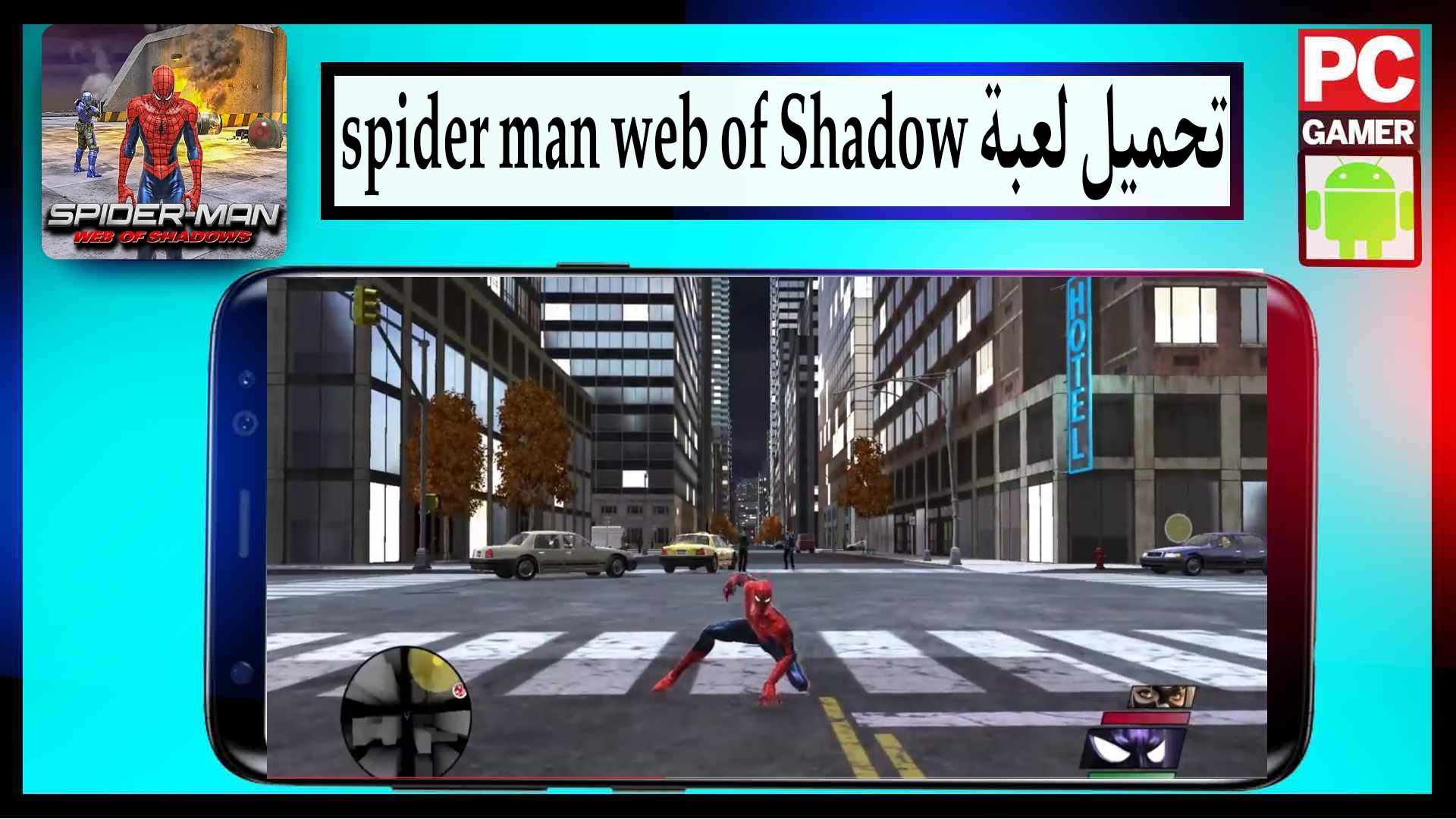 تحميل لعبة spider man web of shadows للكمبيوتر وللاندرويد من ميديا فاير