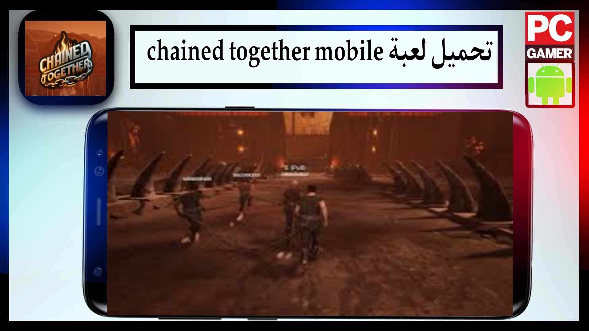تحميل لعبة chained together mobile للاندرويد وللكمبيوتر اخر اصدار 2026 مجانا 1