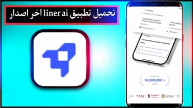 تحميل تطبيق liner ai اخر اصدار 2024 للاندرويد وللايفون مجانا من ميديا فاير 14