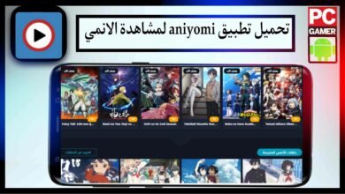 تحميل تطبيق aniyomi لمشاهدة الانمي والمانجا مترجم 2026 مجانا من ميديا فاير 25