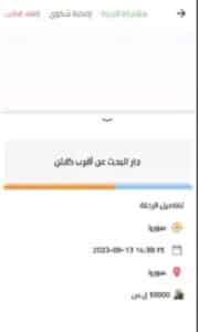 تحميل تطبيق تفضل اخر اصدار 2026 للاندرويد وللايفون من ميديا فاير 3