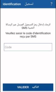 تحميل تطبيق اتصالات المغرب mt prepaid client اخر اصدار 2024 من ميديا فاير