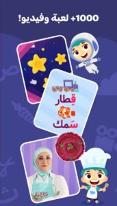 تحميل تطبيق لمسة مهكر اخر اصدار 2024 للاندرويد وللايفون من ميديا فاير 2