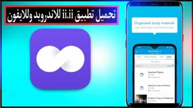 تحميل تطبيق ii.ii اخر اصدار للاندرويد وللايفون 2024 من ميديا فاير