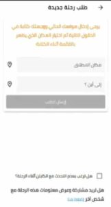 تحميل تطبيق تفضل اخر اصدار 2026 للاندرويد وللايفون من ميديا فاير 2