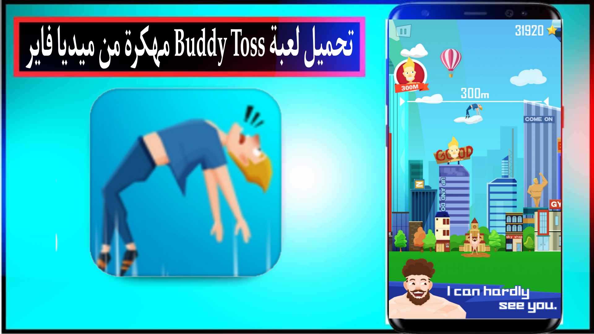 تحميل لعبة Buddy Toss مهكرة 2024 للاندرويد وللايفون من ميديا فاير