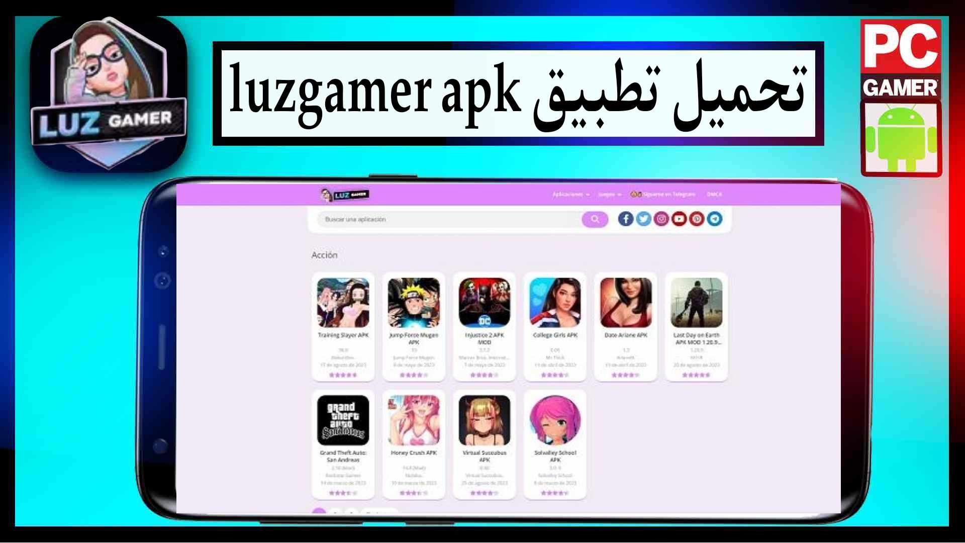 رابط تحميل تطبيق luzgamer لتحميل التطبيقات والالعاب 2024 مجانا 1 رابط تحميل تطبيق luzgamer لتحميل التطبيقات والالعاب 2024 مجانا