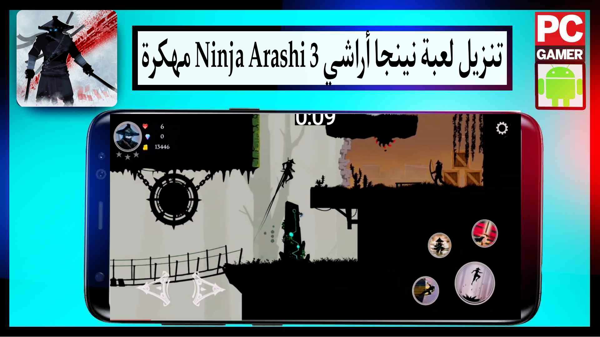 تنزيل لعبة نينجا أراشي Ninja Arashi 3 مهكرة 2024 للاندرويد وللايفون من ميديا فاير