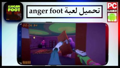 تحميل لعبة anger foot للاندرويد وللكمبيوتر اخر اصدار 2026 من ميديا فاير 5