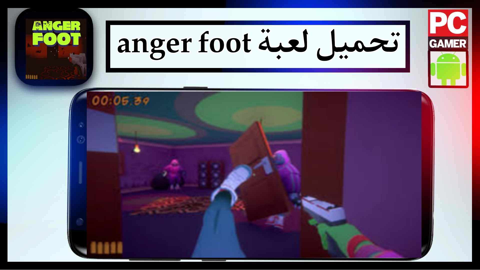 تحميل لعبة anger foot للاندرويد وللكمبيوتر اخر اصدار 2026 من ميديا فاير 1