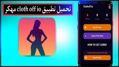 تحميل تطبيق cloth off io مهكر لازالة الملابس بالذكاء الاصطناعي 2024 مجانا