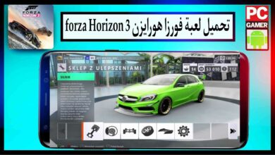 تحميل لعبة فورزا هورايزن Forza Horizon 3 للاندرويد وللكمبيوتر من ميديا فاير