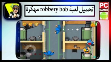 تحميل لعبة robbery bob مهكرة للاندرويد وللايفون اخر اصدار 2024 من ميديا فاير 7