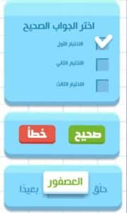 تحميل تطبيق مدرسة عصافير للاطفال اخر اصدار 2024 للاندرويد وللايفون من ميديا فاير 3