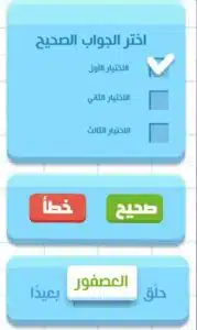 تحميل تطبيق مدرسة عصافير للاطفال اخر اصدار 2024 للاندرويد وللايفون من ميديا فاير 4 تحميل تطبيق مدرسة عصافير للاطفال اخر اصدار 2024 للاندرويد وللايفون من ميديا فاير 3