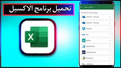 تحميل برنامج الاكسيل للموبايل وللكمبيوتر اخر اصدار 2024 من ميديا فاير 7